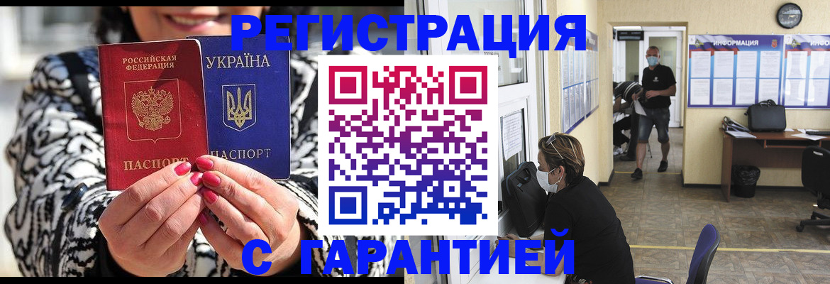 временная регистрация госуслуги в Шумерле