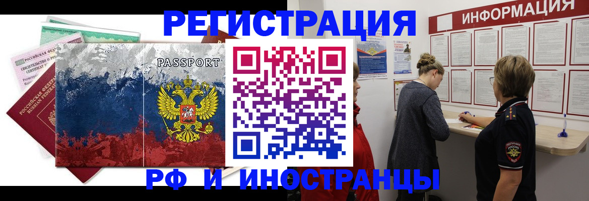 прописка иностранных граждан в Шумерле