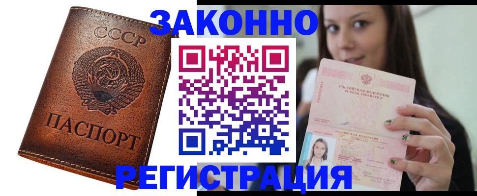 где прописаться в Шумерле