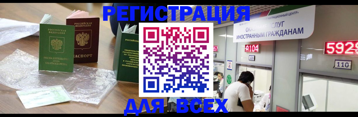 прописка для школы в Шумерле